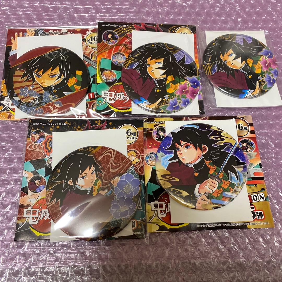 鬼滅の刃 冨岡義勇 コレクション原作缶バッジ　5点セット　新品未使用