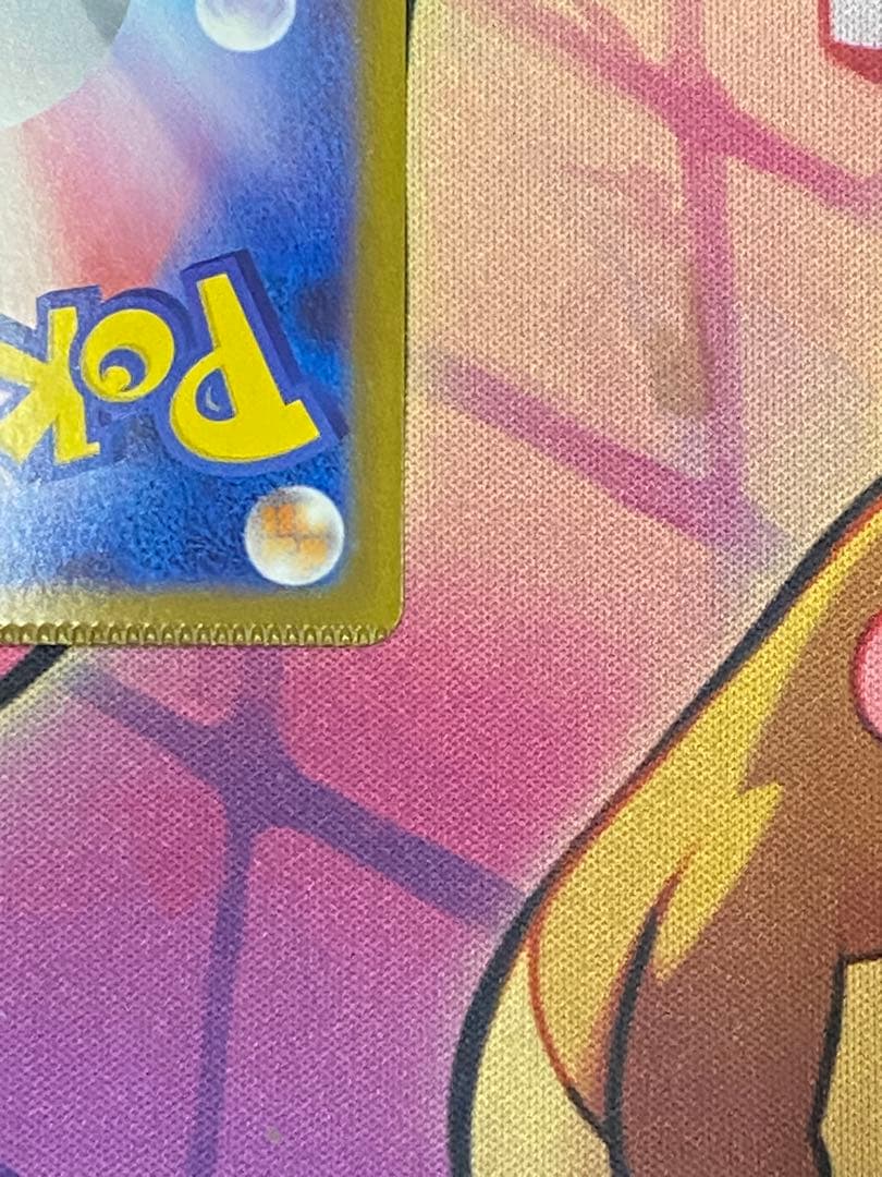 リーリエの決心 SAR エラーカード