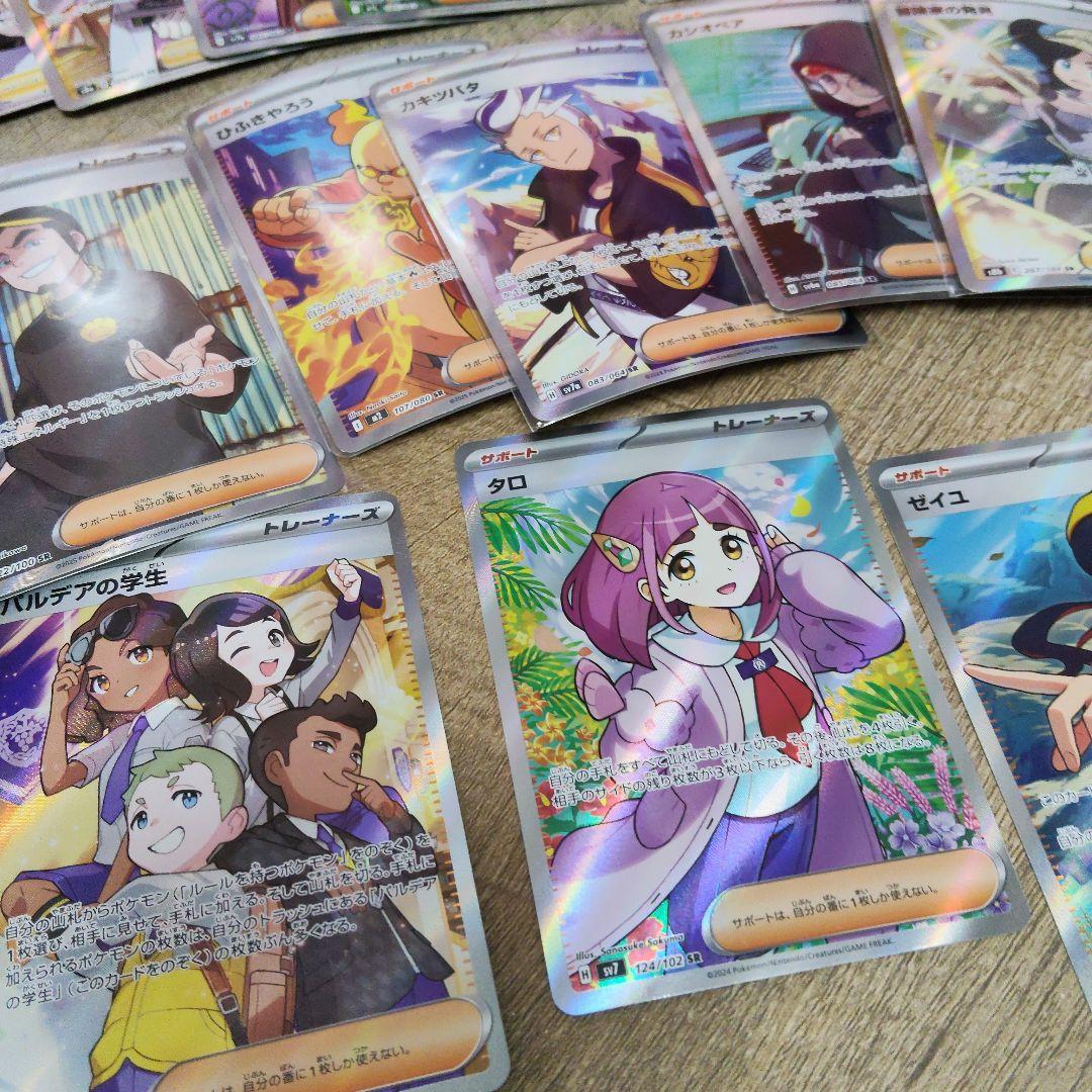 ポケモンカード　SR　まとめ　124枚　ポケカ