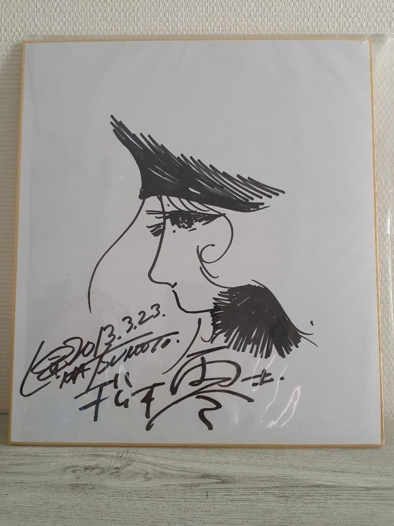 松本零士 銀河鉄道999 メーテル 直筆サイン色紙