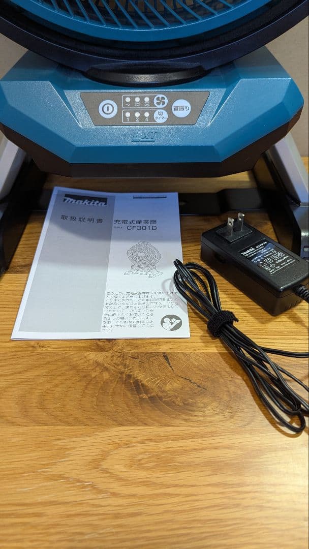 Makita マキタ 充電式産業扇 CF301D