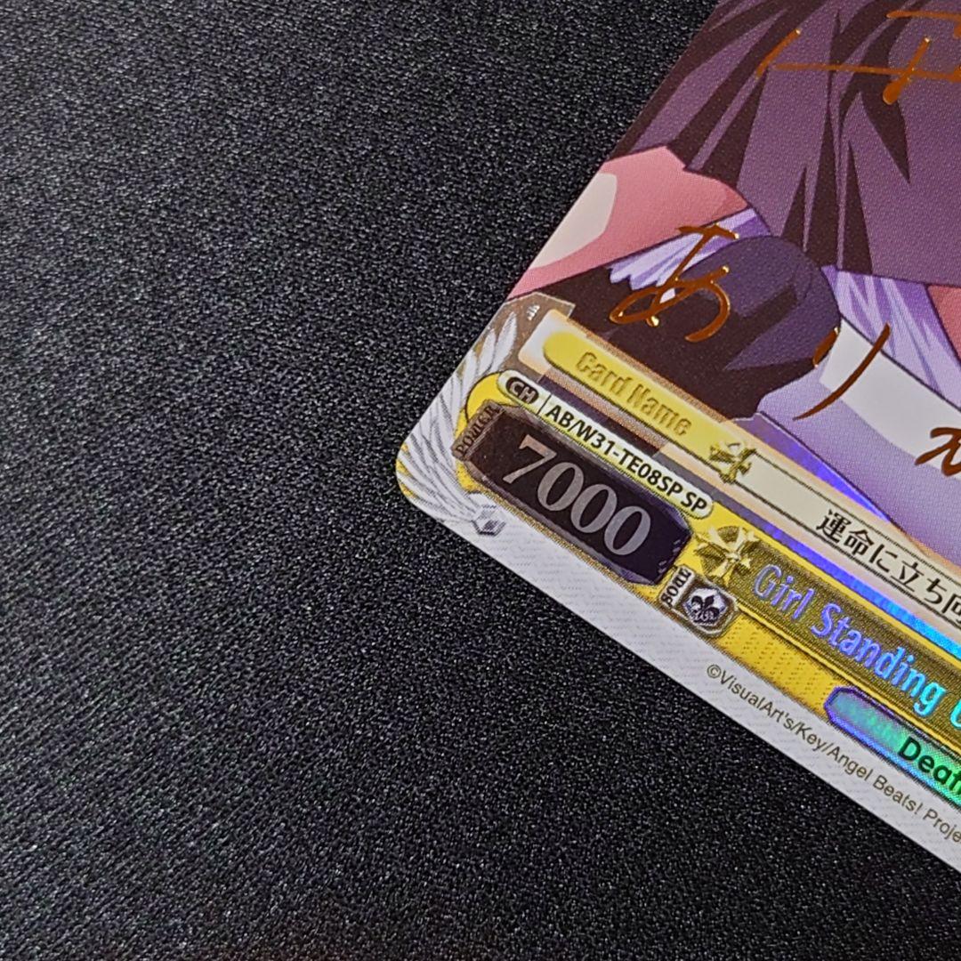 運命に立ち向かう少女 SP 英語版