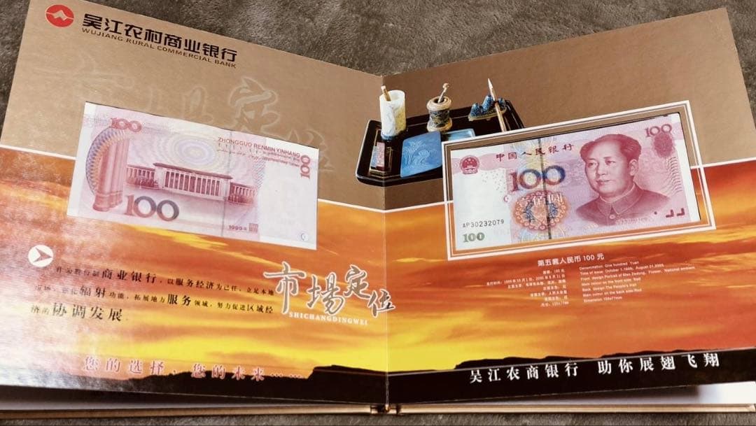 中国　記念銀貨　2008年 中国 記念貨幣セット　貨幣アルバム