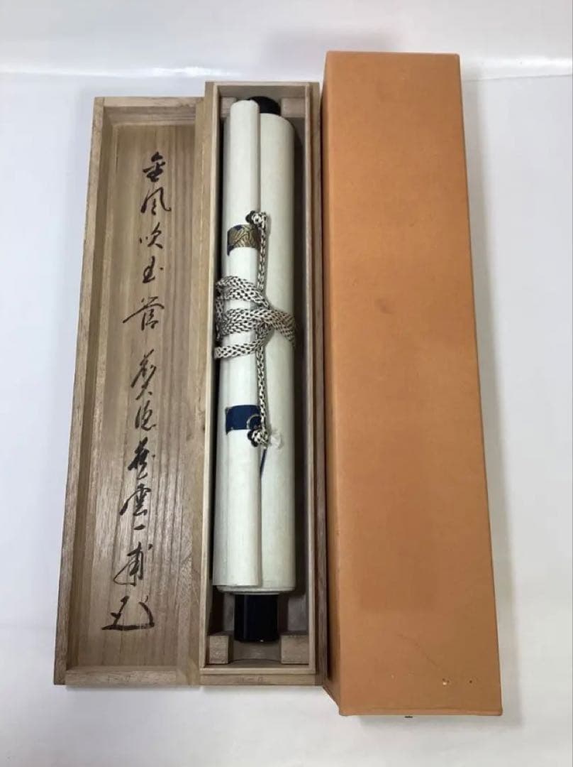 茶道具 古物品 軸一行 画賛「秋風玉管を吹く」 矢野一甫 シミあり