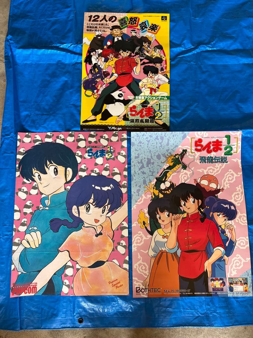 【O-652】らんま1/2 ポスター ゲーム 販促用 当時物