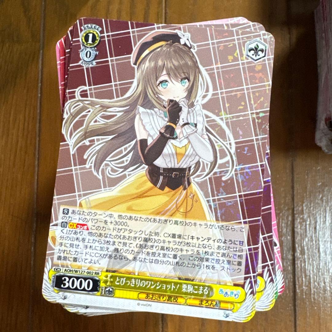 ヴァイスシュバルツ　あおぎり高校ブースターパック　4コンセット