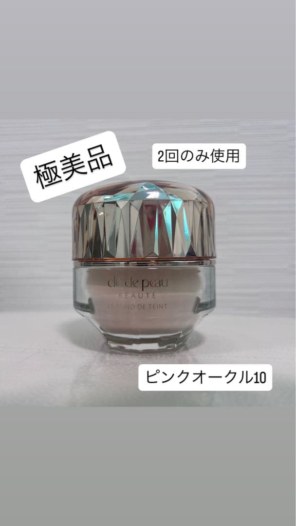 クレドポーボーテ ルフォンドゥタン ピンクオークル10