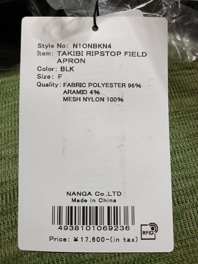 NANGA ブラック エプロン