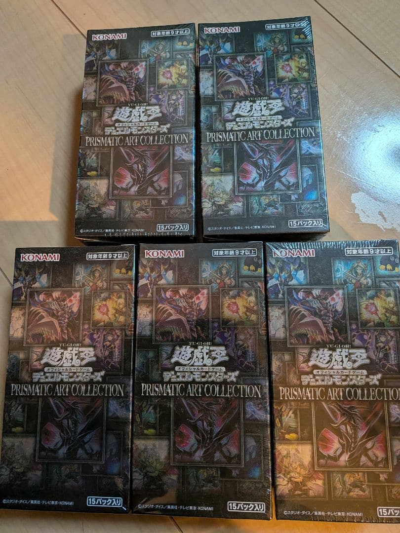 プリズマティックアートコレクション　BOX