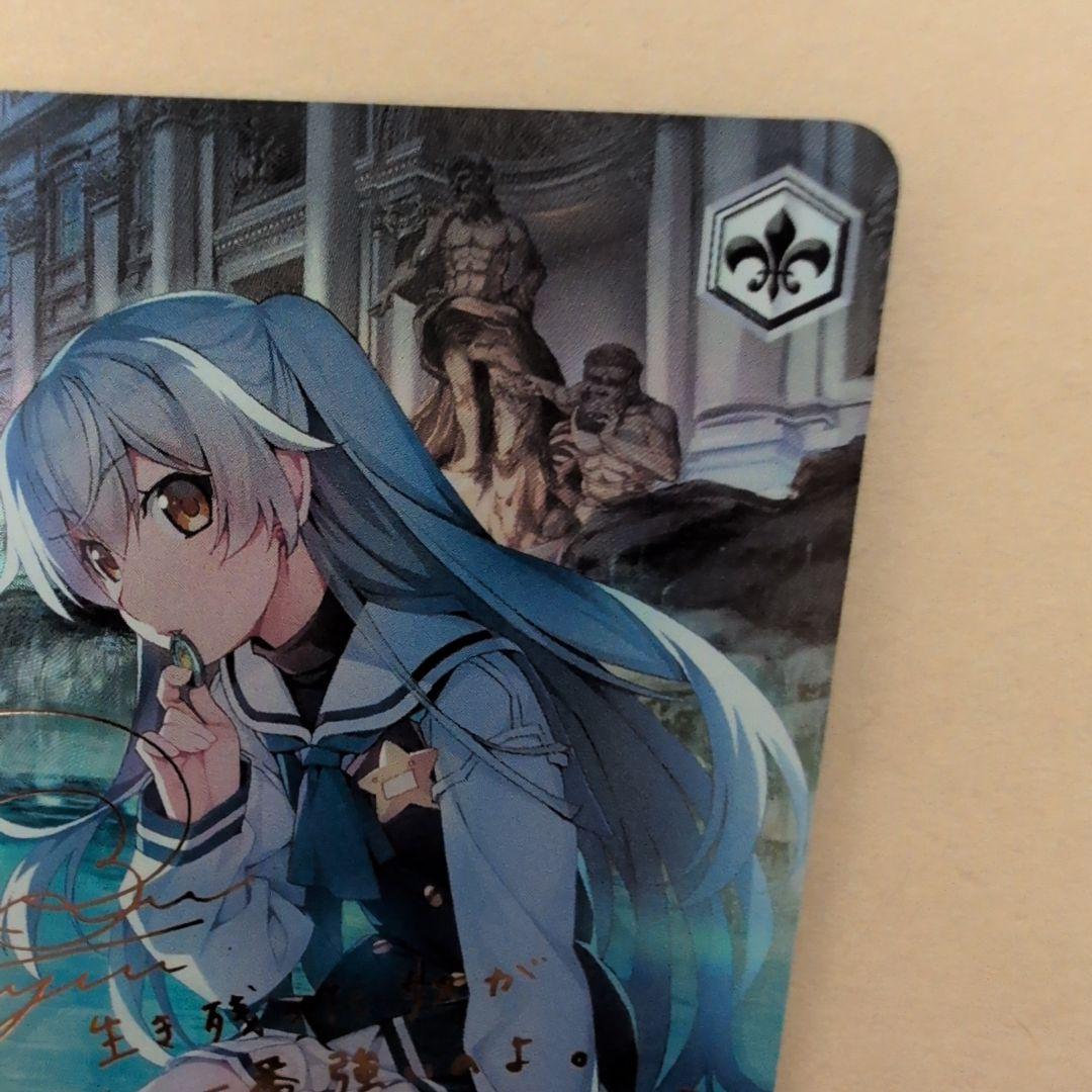 ヴァイスシュヴァルツ　グリザイア　大人になるということトーカ　SP