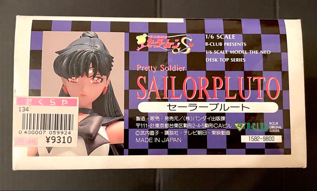 バンダイ B-CLUB 1/6スケール セーラームーンS セーラープルート