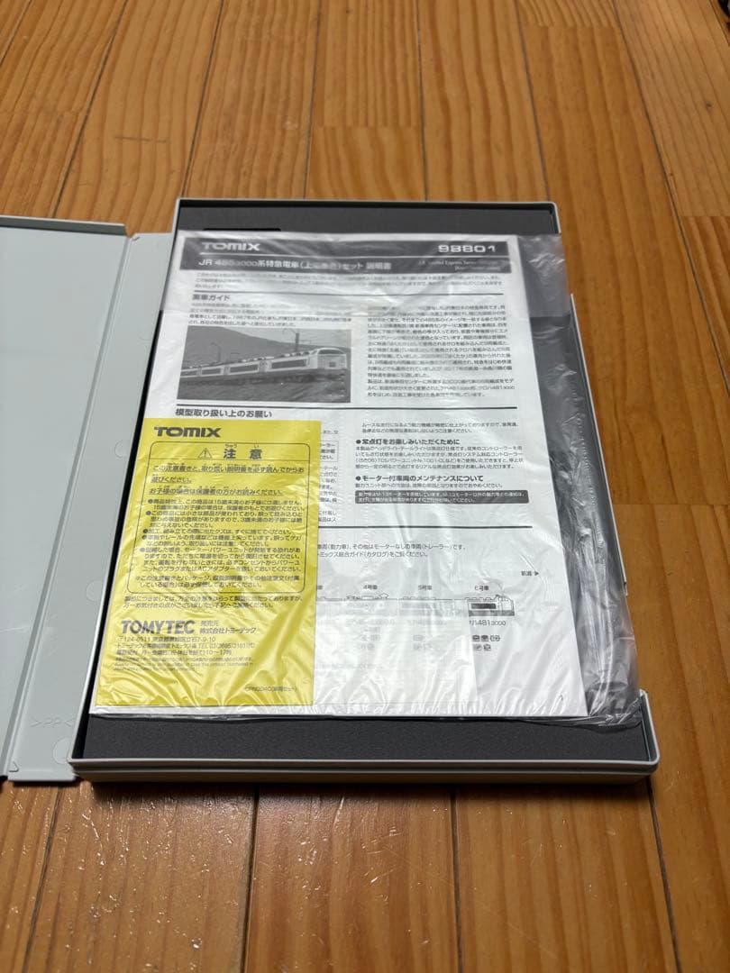 TOMIX 98801 485系3000番台 上沼垂色