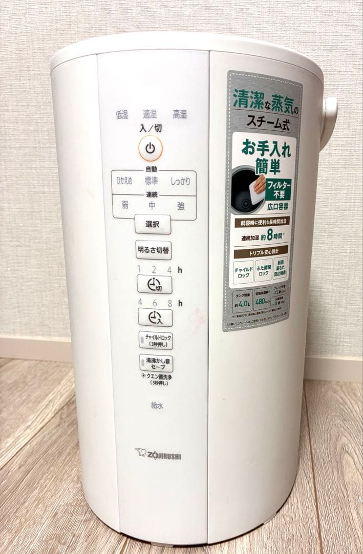 象印マホービン スチーム式加湿器 フィルター不要 EE-DC50