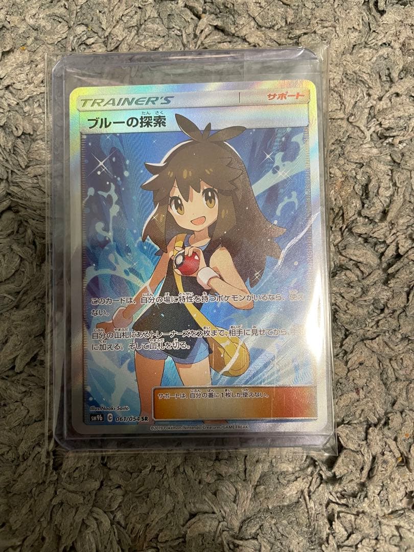 ブルーの探索　ポケモンカード
