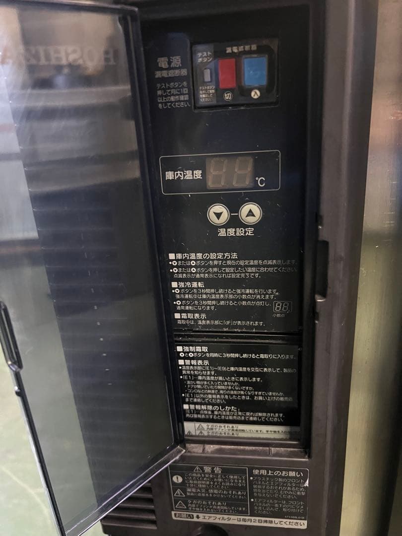 2013年 ホシザキテーブル形冷蔵庫 1200x600x800