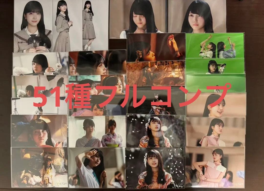 乃木坂46 久保史緒里　卒業　ランダム生写真　51種コンプ 希少品 レア