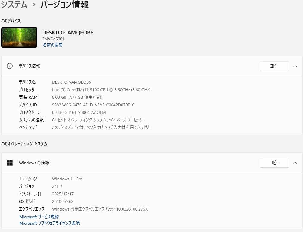 FUJITSU/D558/i3第9/8G/256/W11/OFFICE/WIFI