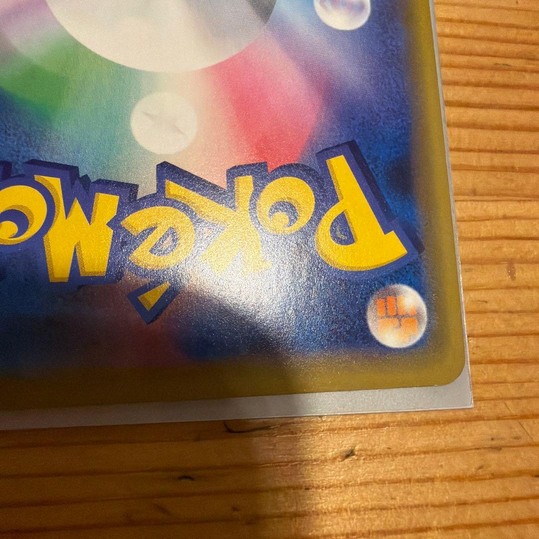 シブヤのピカチュウ：ポケモンセンターシブヤ オープン記念 PROMO S-Pプ…