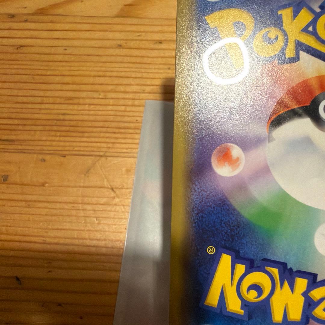 シブヤのピカチュウ：ポケモンセンターシブヤ オープン記念 PROMO S-Pプ…