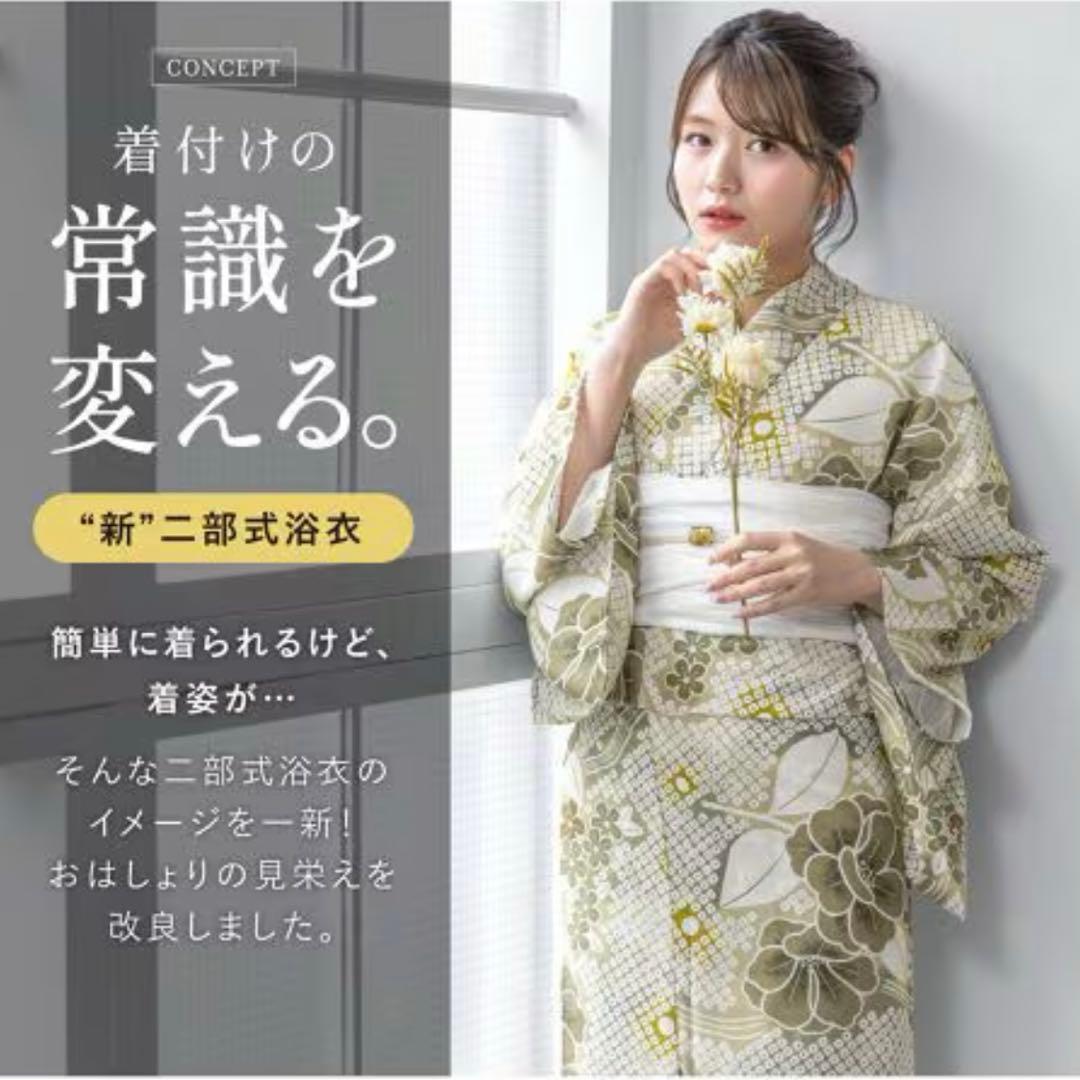 【最終値下げ】新品未使用セパレート浴衣白菊花柄 紺色　二部式浴衣セット