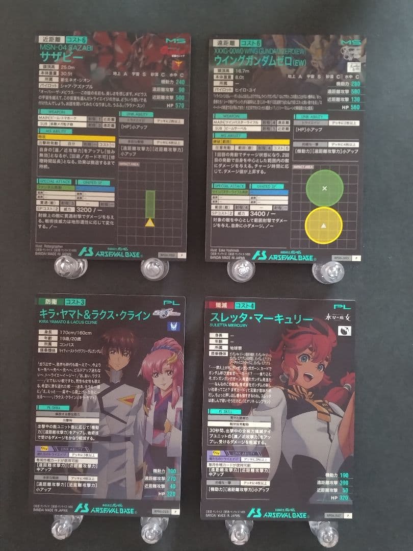 アーセナルベース ガンダムトライエイジ 8枚セット