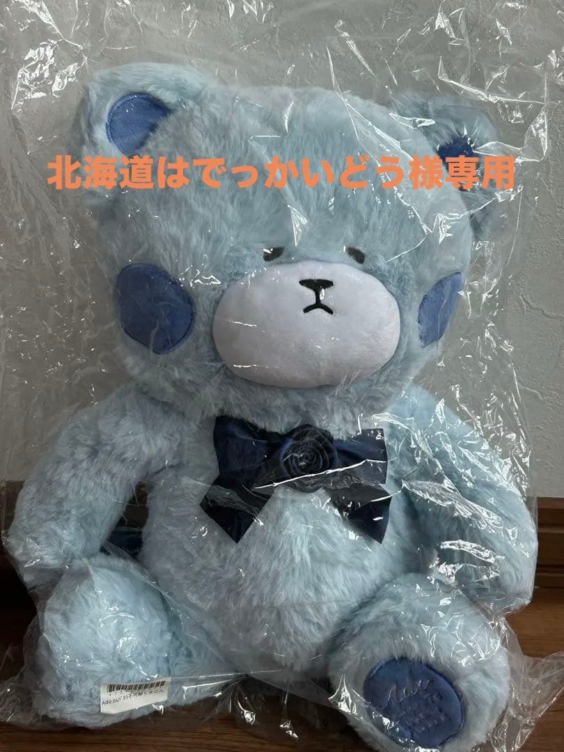 Ado カムパネルラ　不可解くまさん