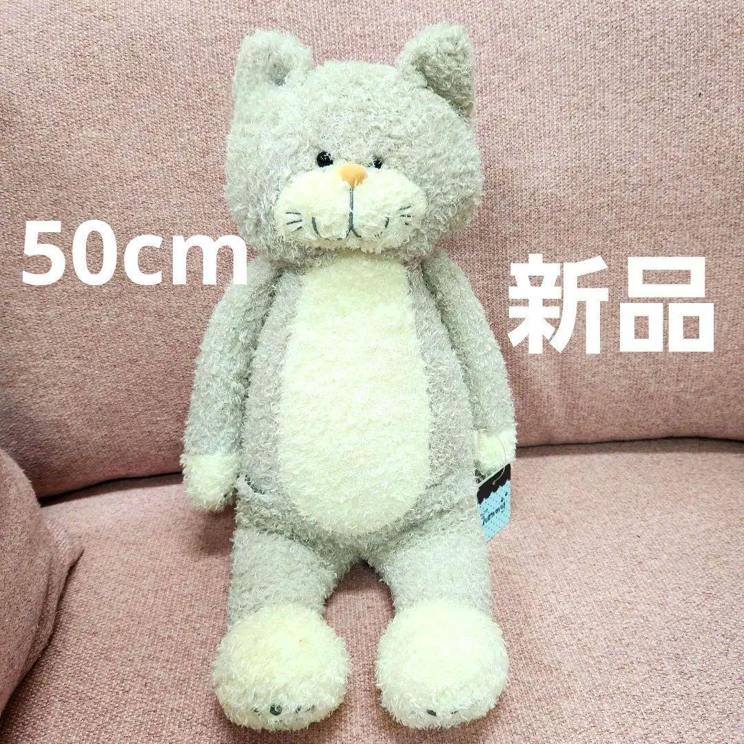 50cm 新品 ねこのチャーミー 抱きまくら M ぬいぐるみ りぶはあと