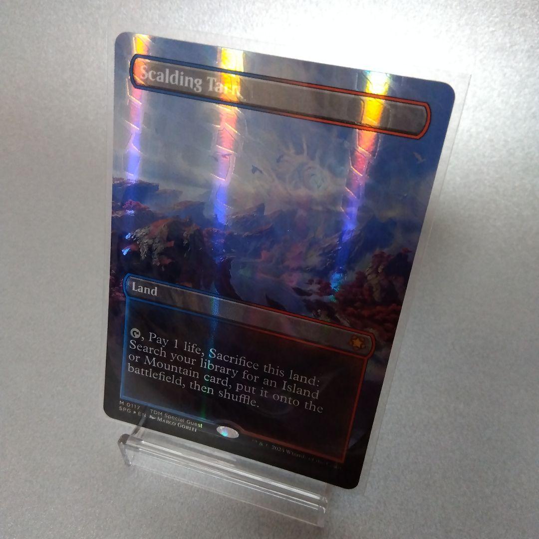 沸騰する小湖 英語版 ドラゴンスケイル・Foil