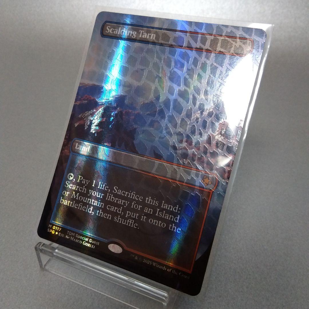 沸騰する小湖 英語版 ドラゴンスケイル・Foil