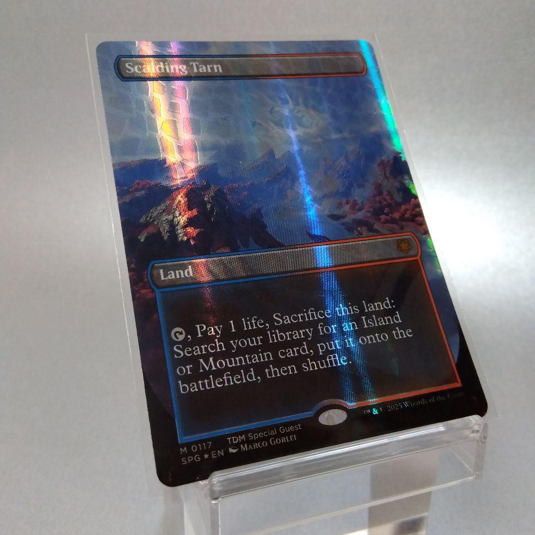 沸騰する小湖 英語版 ドラゴンスケイル・Foil