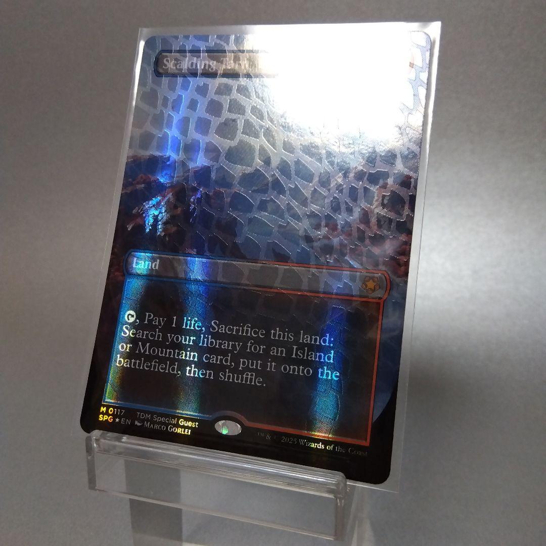 沸騰する小湖 英語版 ドラゴンスケイル・Foil