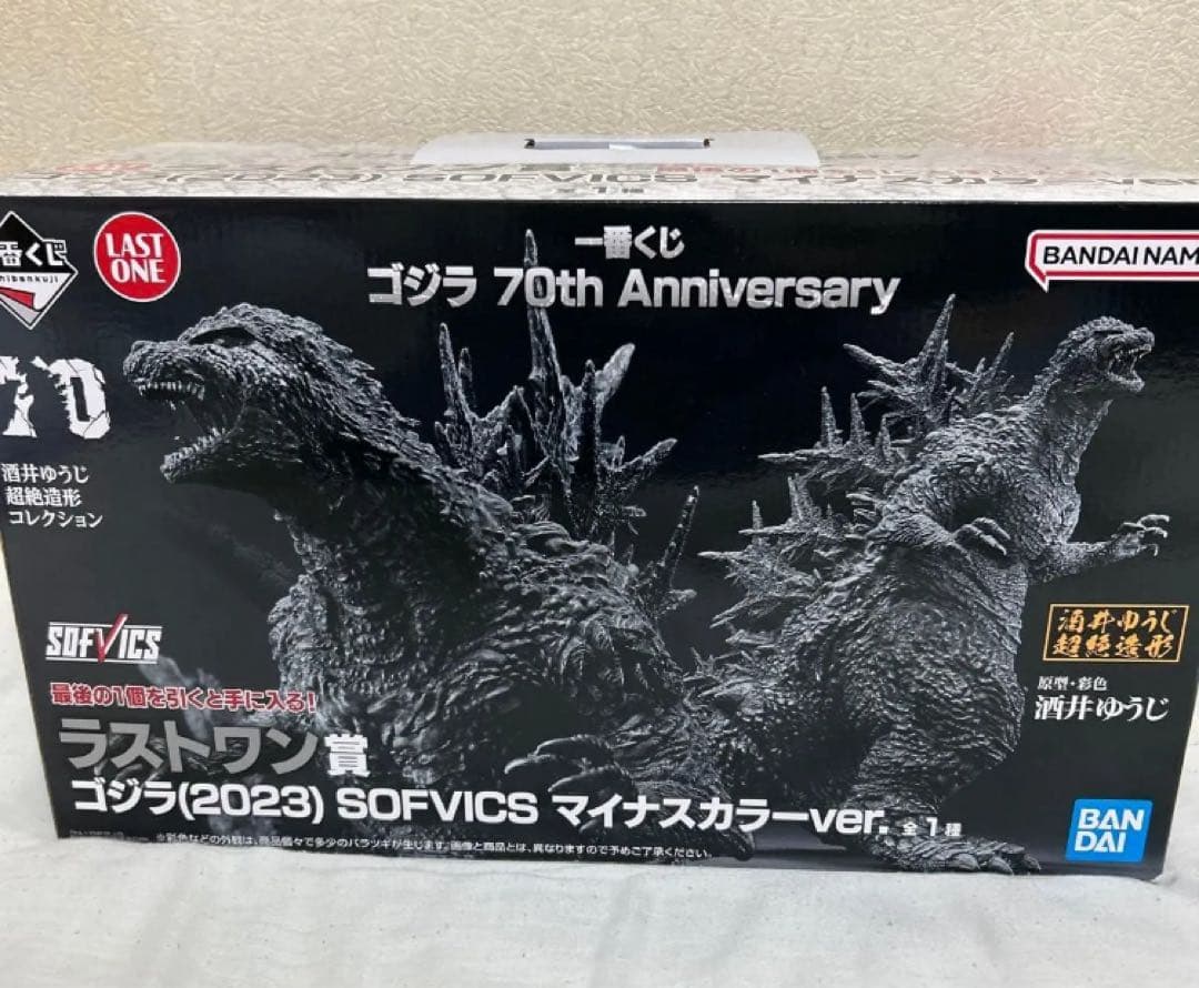 一番くじ ゴジラ(2023) SOFVICS マイナスカラーver ラストワン賞