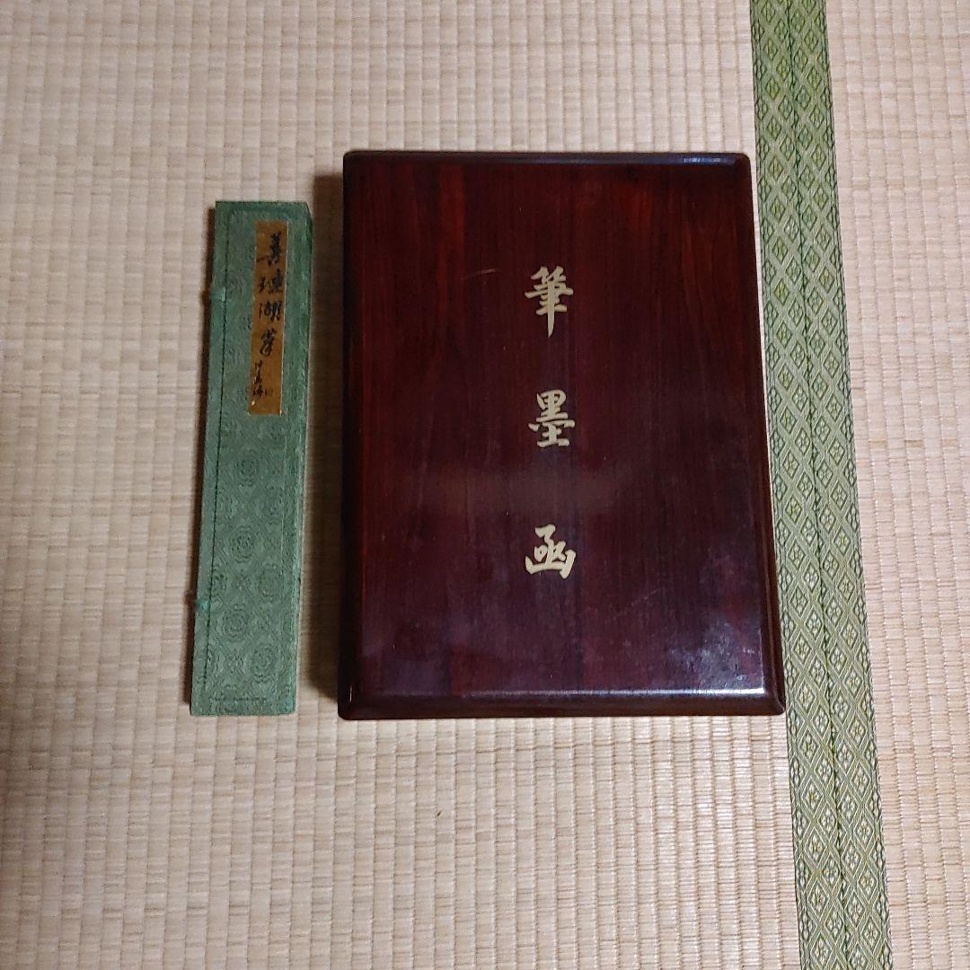 筆墨函(筆５本・硯・墨・水差し・印石・文鎮など)と9本筆