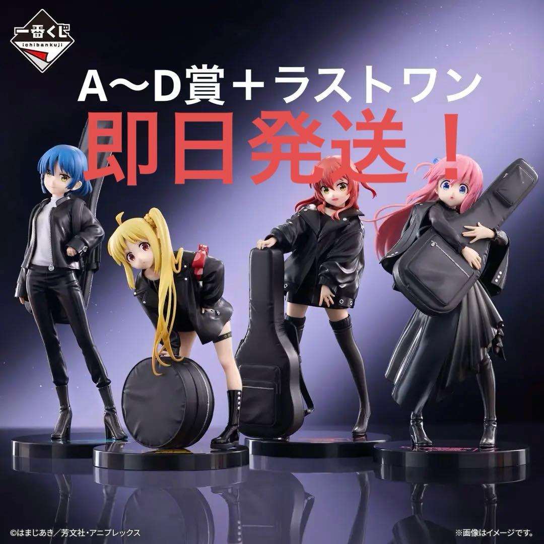 一番くじ アニメ「ぼっち・ざ・ろっく！」VOLUME ３　フィギュアコンプセット