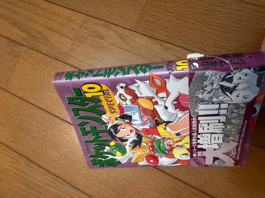 ポケットモンスターSPECIAL1巻〜51巻＋イラスト集＋特製アートボード