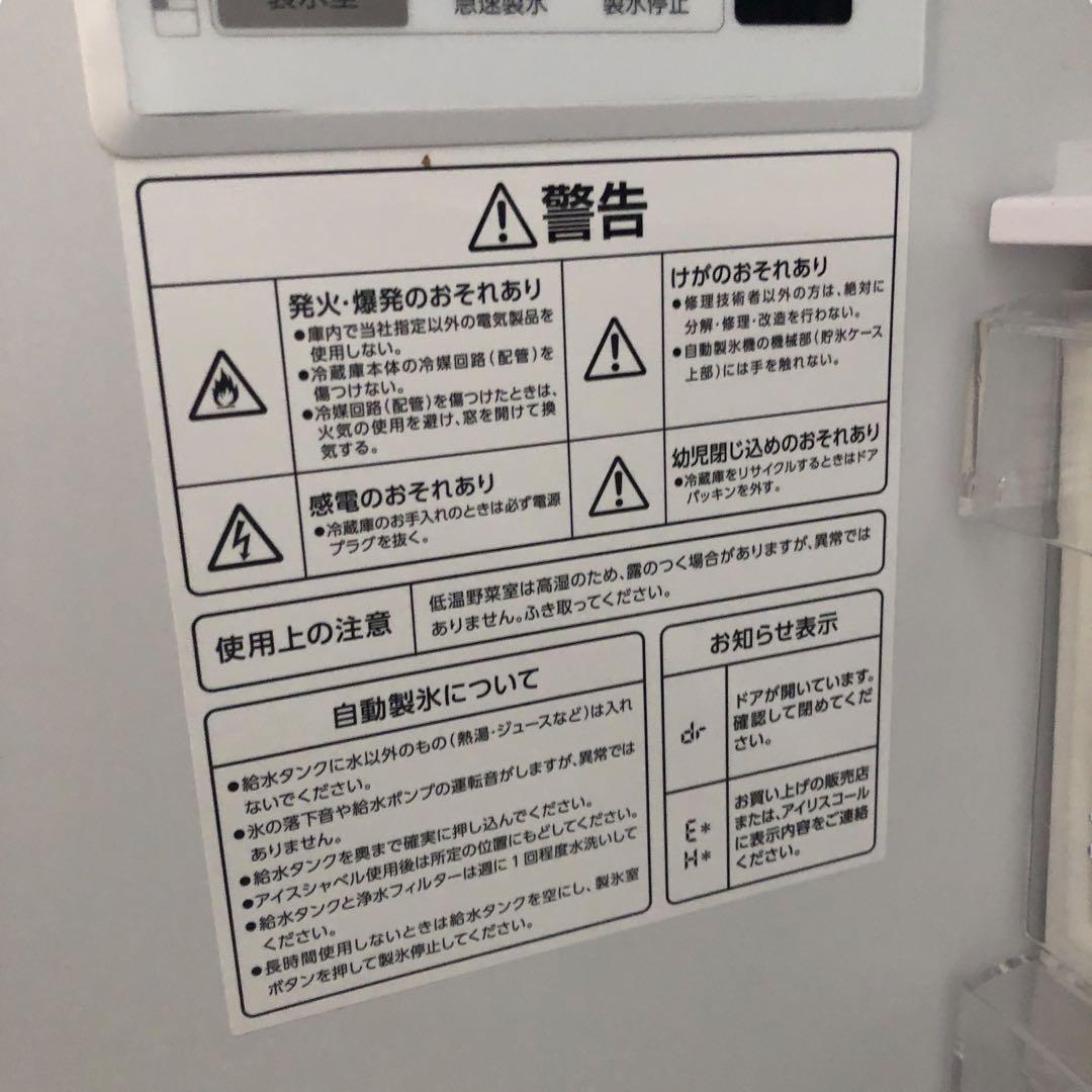 冷蔵庫　アイリスオーヤマ　503L IRSN-50A-B SES62東　動作品