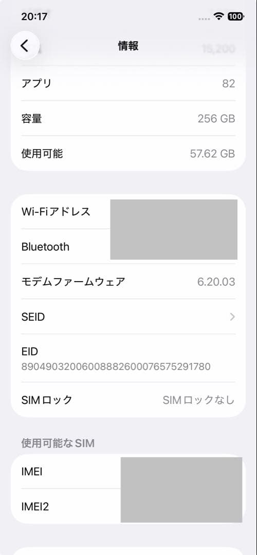 iPhone12 256GB バッテリー最大容量96%