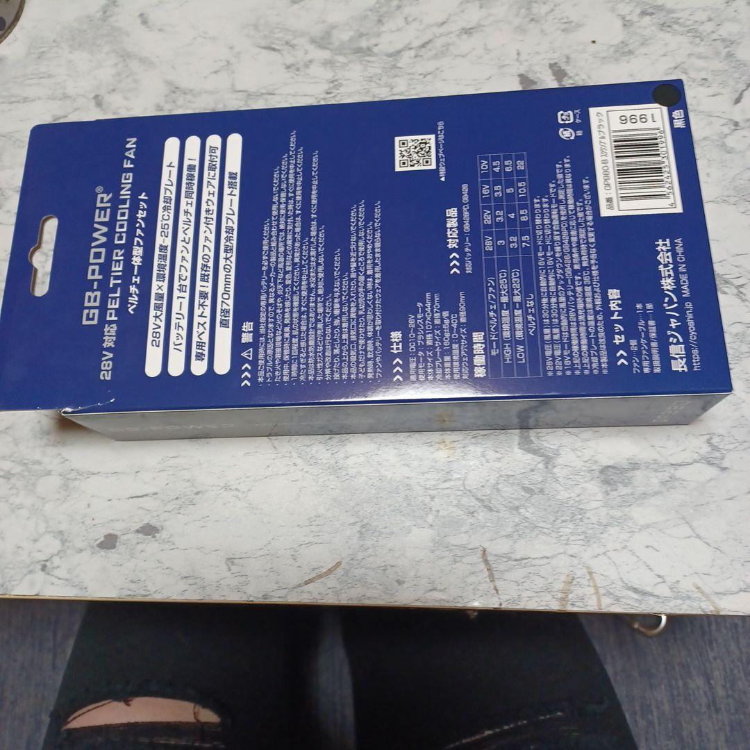 ペルチェ一体型ファン