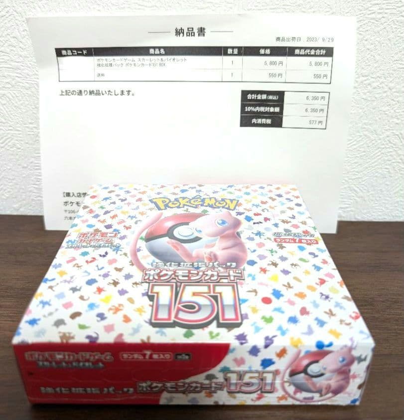 ポケモンカード　インフェルノX　黒炎　ブラックボルト　１５１　シュリンク付き