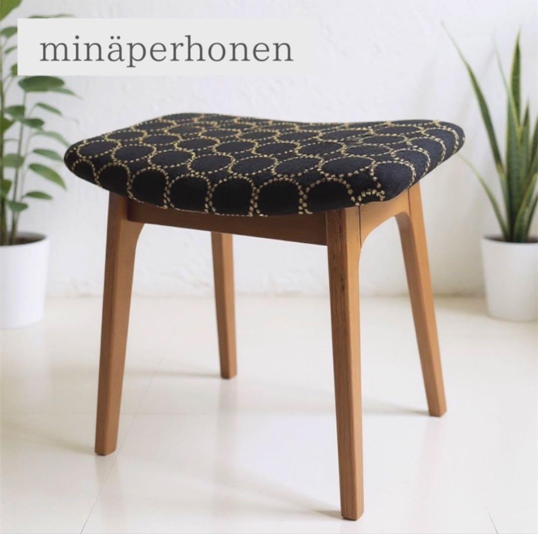 【北欧スタイル】mina perhonen / ミナペルホネン生地使用スツール