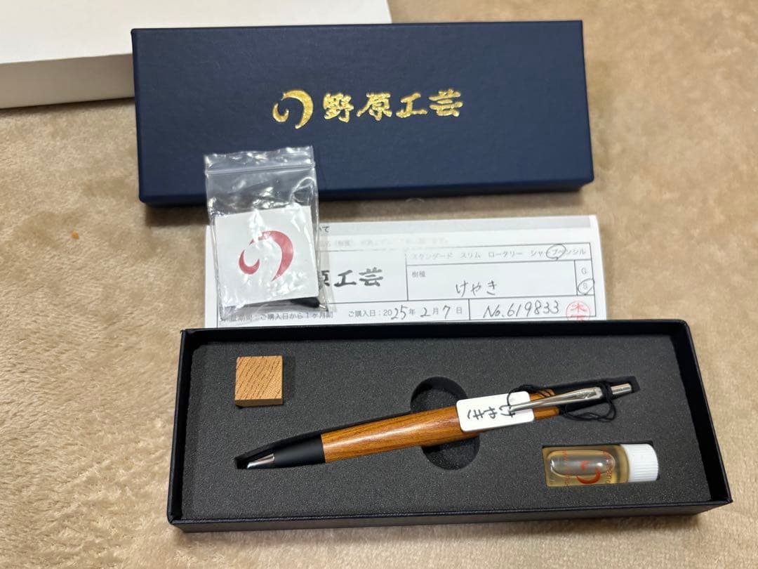 野原工芸まとめ売り