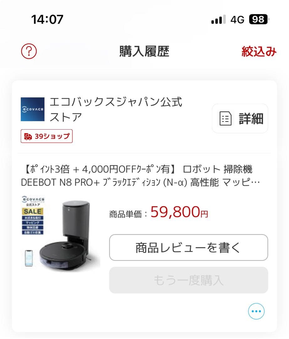 ロボット 掃除機 DEEBOT N8 PRO+ ブラックエディション (N-α)