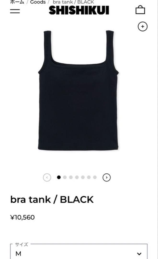 SHISHIKUI シシクイ ブラタンク bratank 百々千晴 タンクトップ