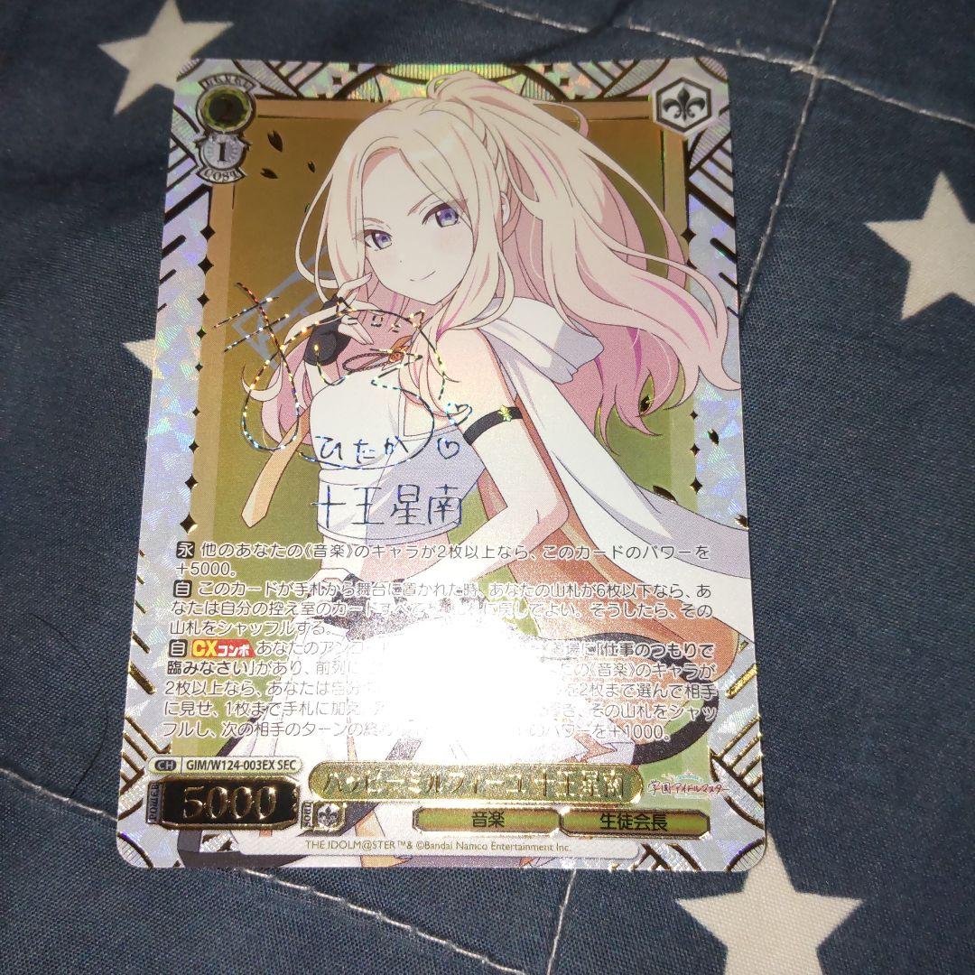 ハッピーミルフィーユ 十王星南（ＳＥＣ）