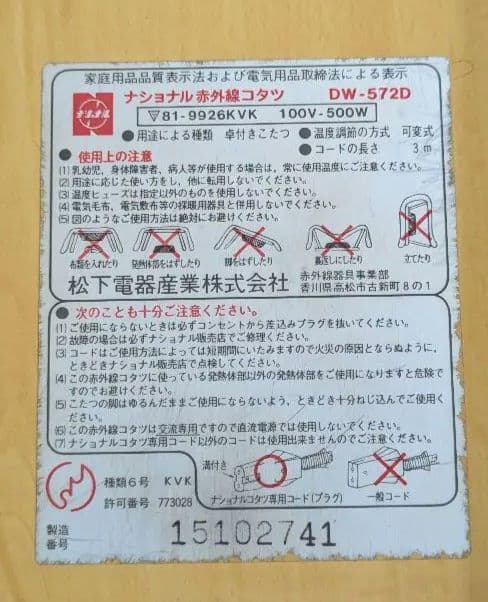 昭和レトロ　こたつ　やぐらコタツ　レトロポップ　当時物　美品