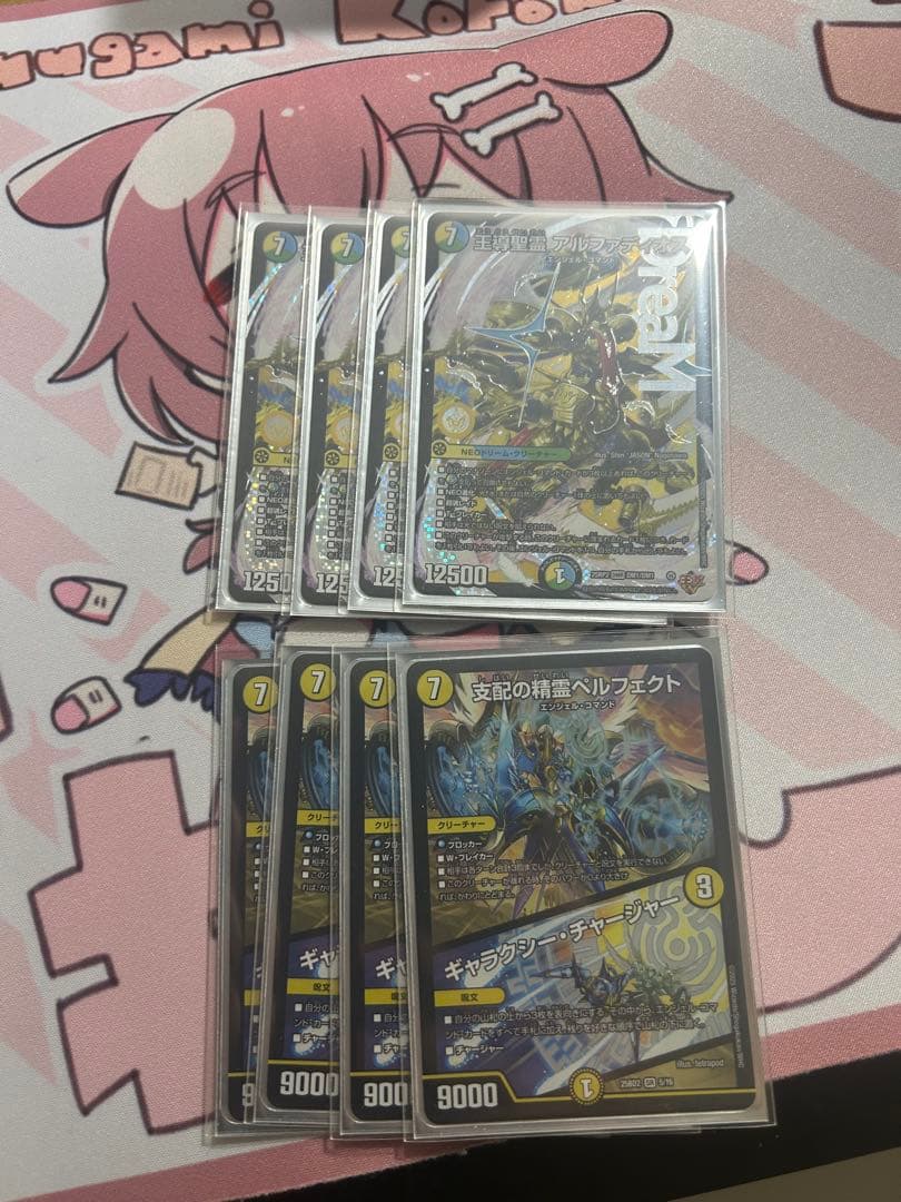 王導聖霊 アルファディオス 支配の精霊ペルフェクト　各4枚セット