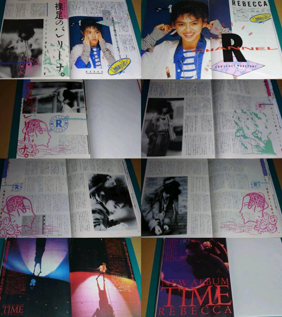 REBECCA　NOKKO　大量　切り抜き　ファイル　2冊　120P 連載コンプ
