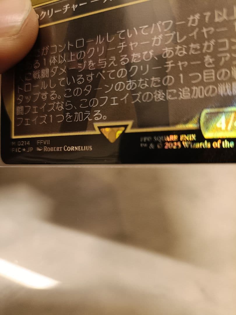 格闘家、ティファ　サージfoil 日本語