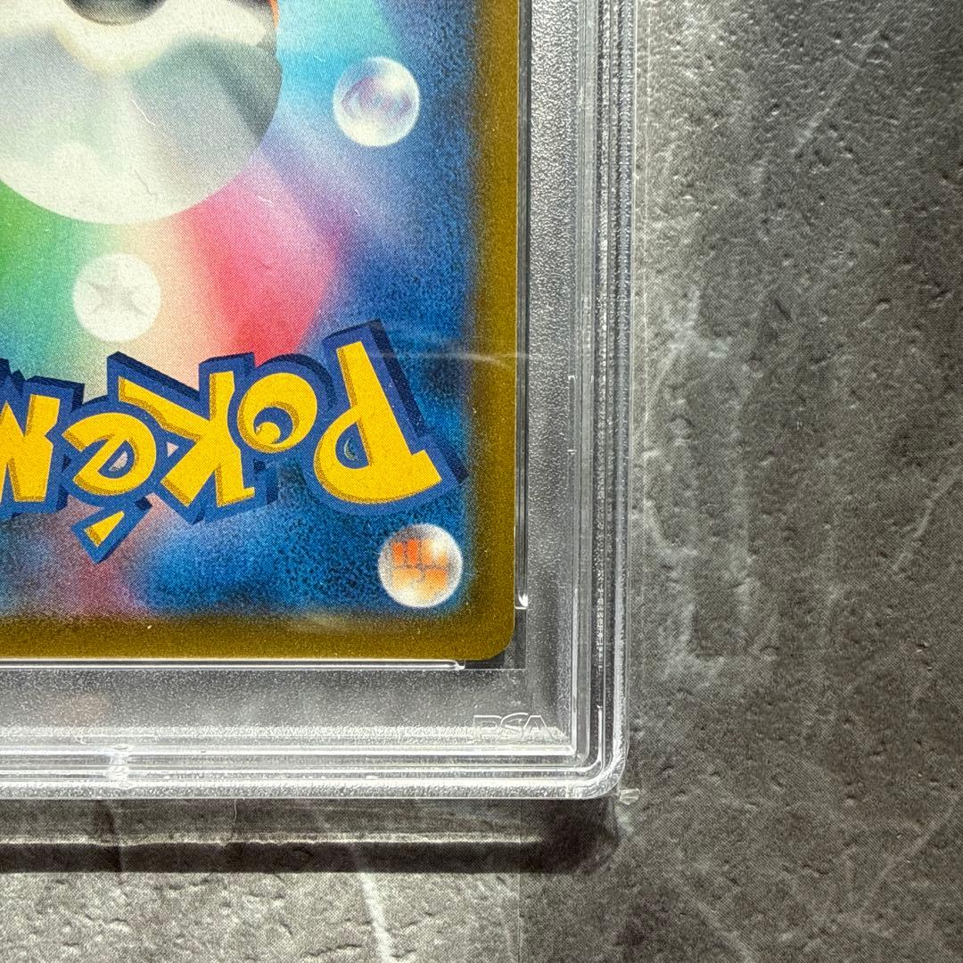 リザードン VSTAR HR PSA10