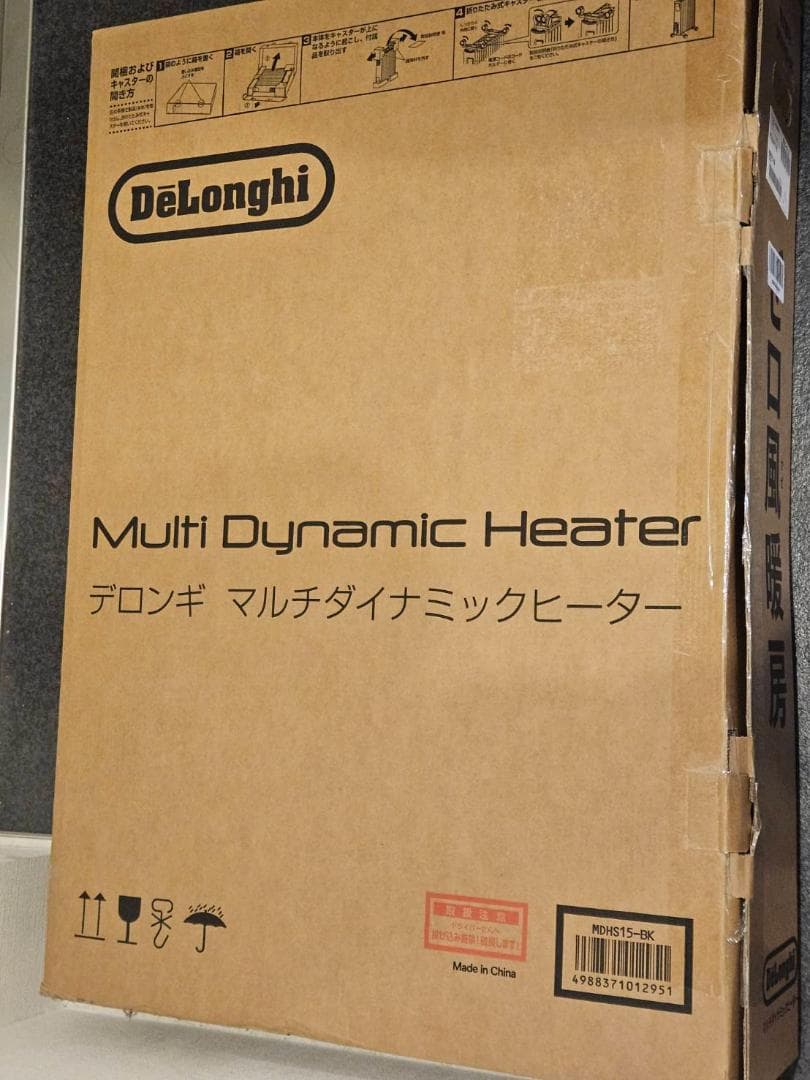 【ほぼ未使用】デロンギ マルチダイナミックヒーター MDHS15-BK